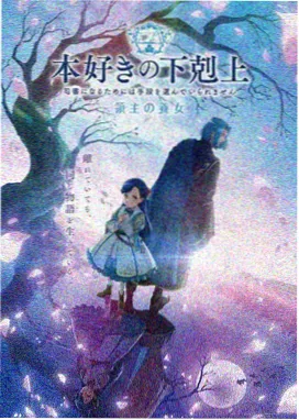 电视猫动漫：进击的巨人